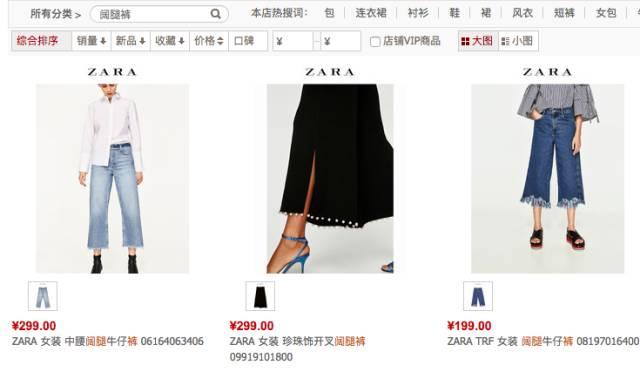 你買了那么多ZARA，確定買對(duì)了嗎？最全內(nèi)部攻略！