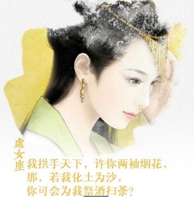 2017年星座分析出爐了，準到你哭……