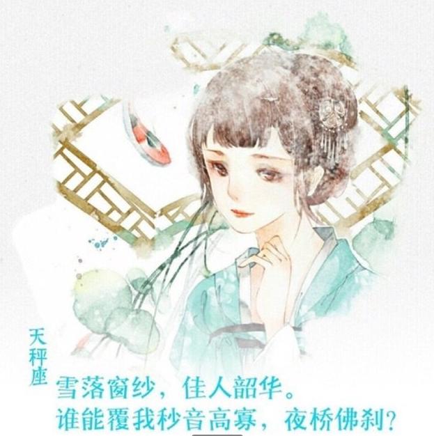 2017年星座分析出爐了，準到你哭……